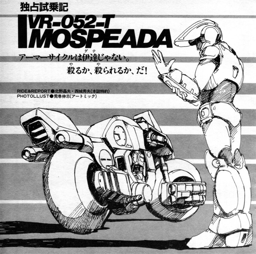 Genesis Climber MOSPEADA Armor Cycle Artist and Mechanical Designer: Shinji Aramaki