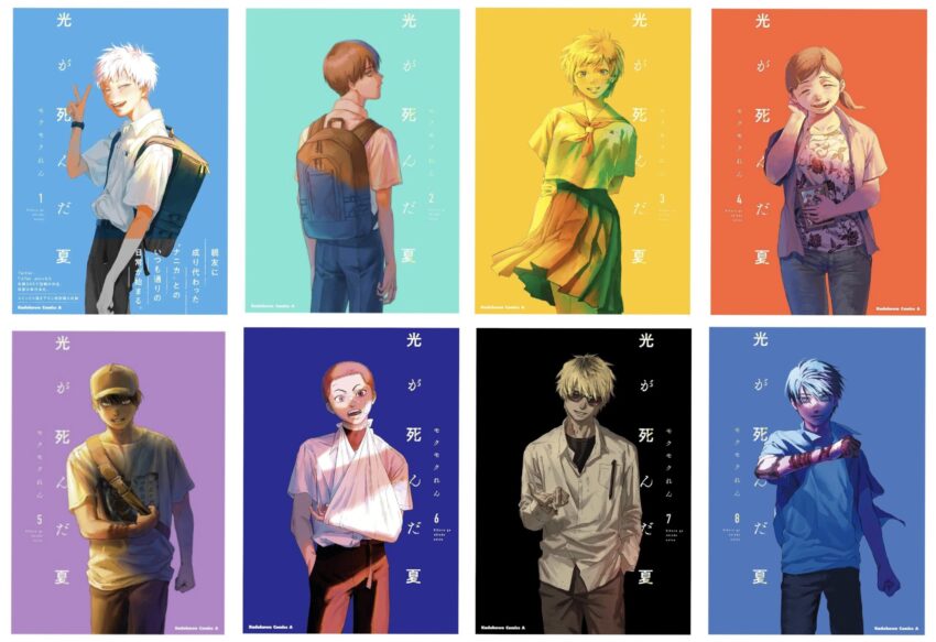 Cover art of the English Translation of The Summer Hikaru Died Vol 1 to 8